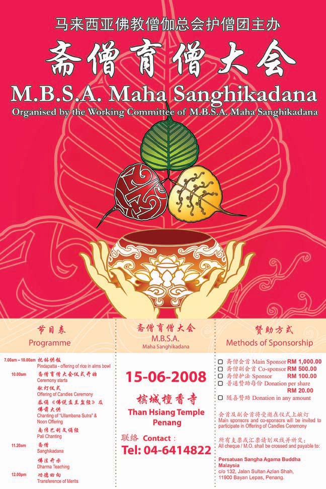 Maha poster2.jpg